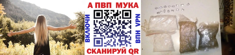 закладка  Канаш  Alfa_PVP Crystall 
