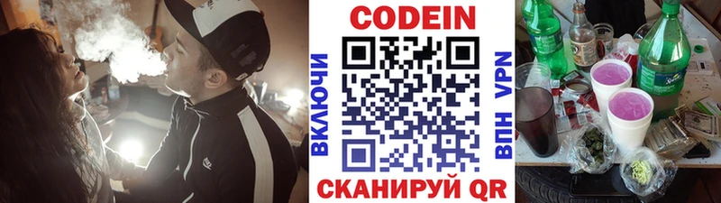 Кодеин напиток Lean (лин)  где купить наркоту  ОМГ ОМГ ссылки  Канаш 