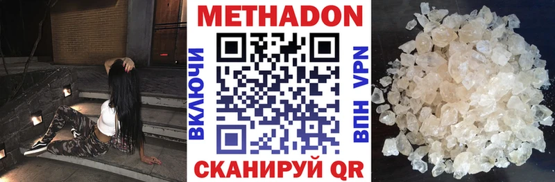 Метадон VHQ  закладки  Канаш 