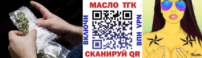 ТГК вейп с тгк  Канаш 